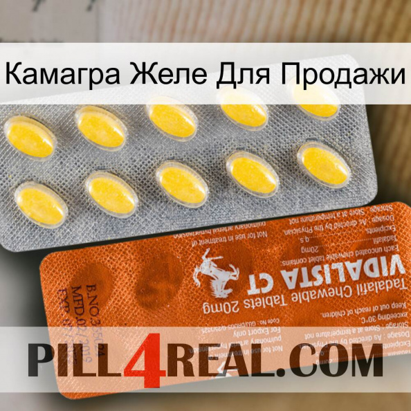 Камагра Желе Для Продажи 42.jpg